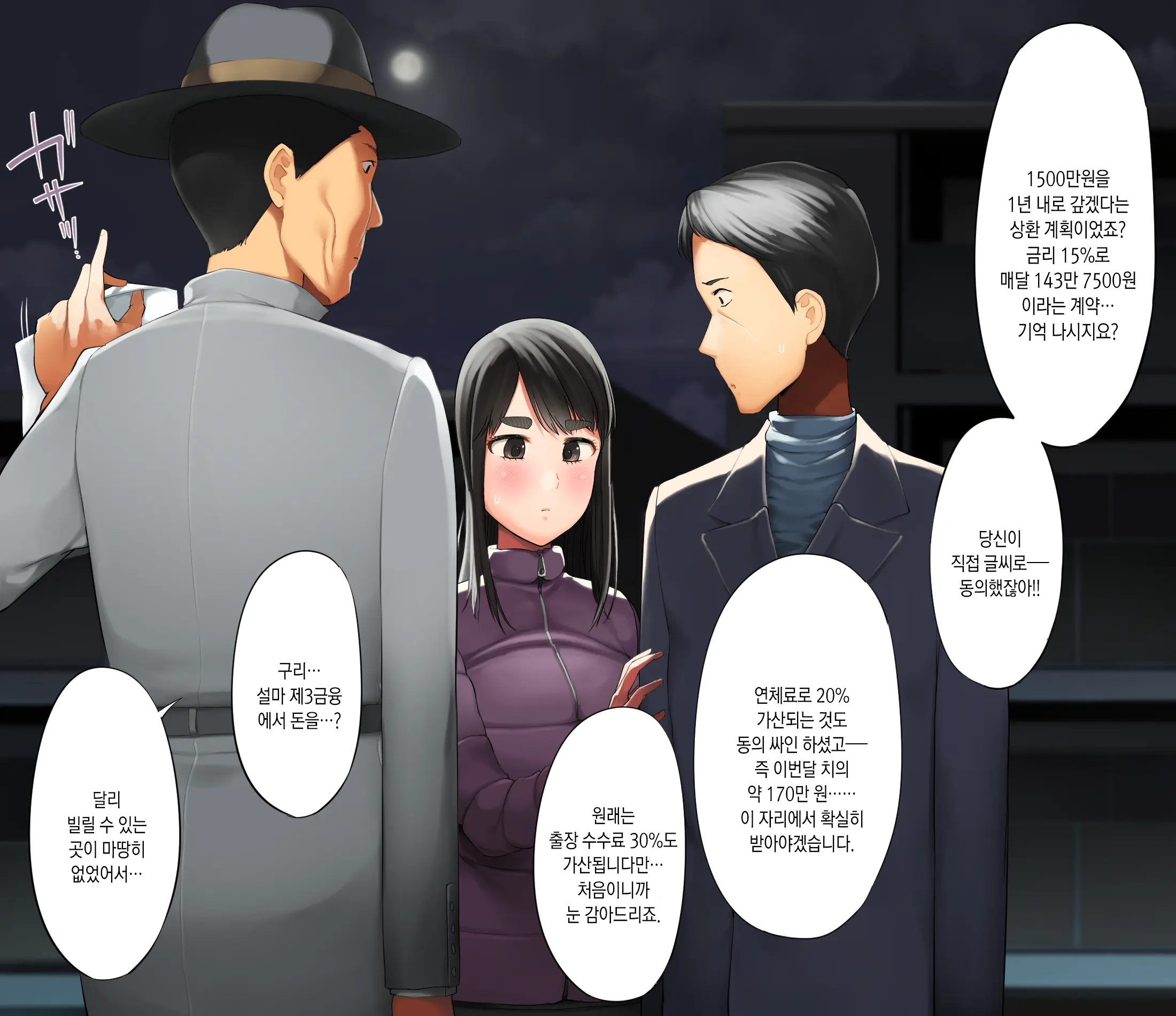 Saenakatta Motokano Ga Ore To Wakareta Nochi Kara Akanukete Takane No Hana No Bijin Ni Nacchimatta| ㅣ수수했던 전여친이 나와 헤어진 후 개변해서 그림의 떡인 미인이 되어버렸다